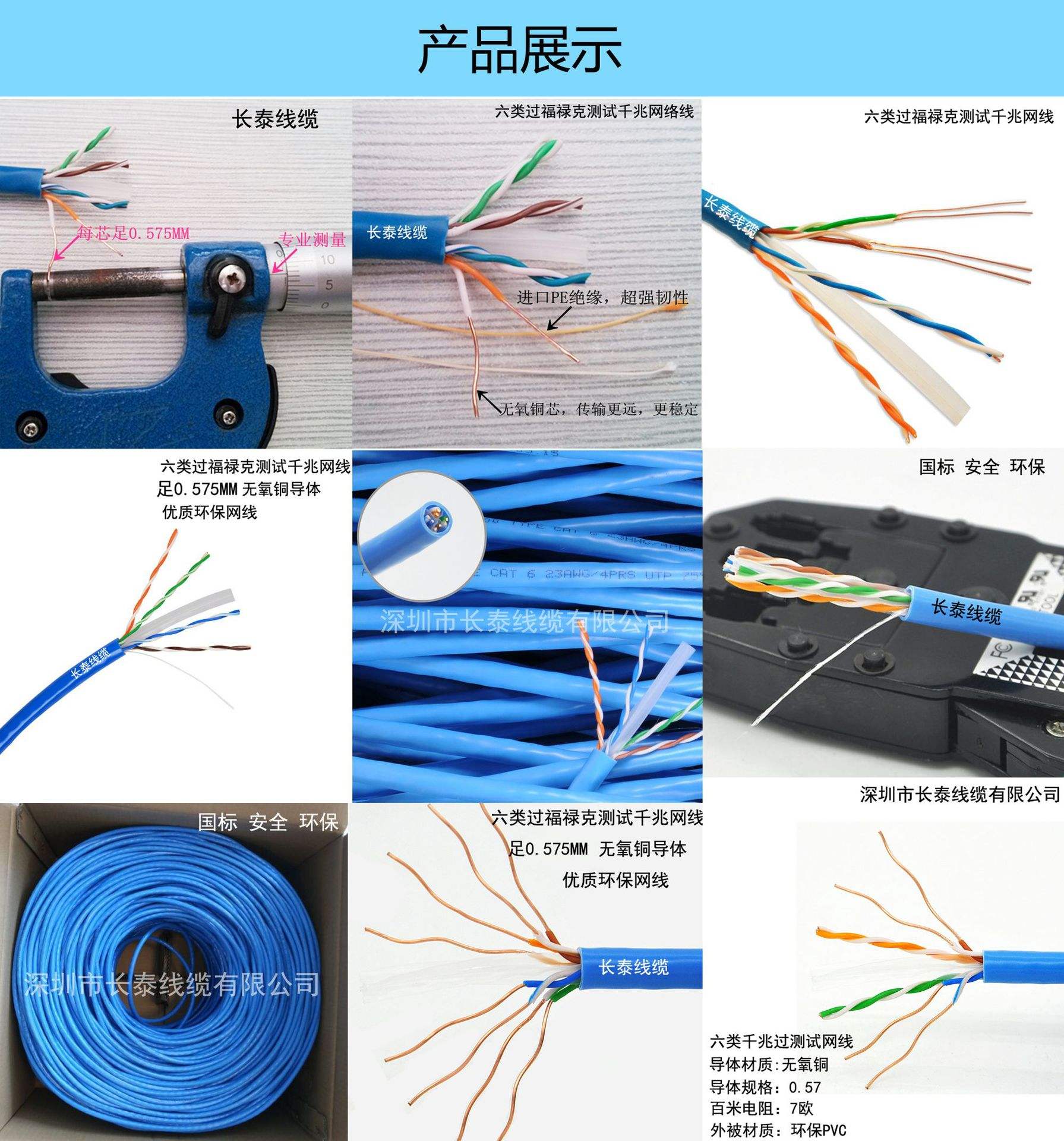 工廠供應六類非屏蔽雙絞線 CAT6單股0.57無氧銅迎接網絡新紀元