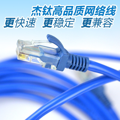 匠心打造，極速穩定——杰鈦高品質網絡線，為寬帶體驗賦能