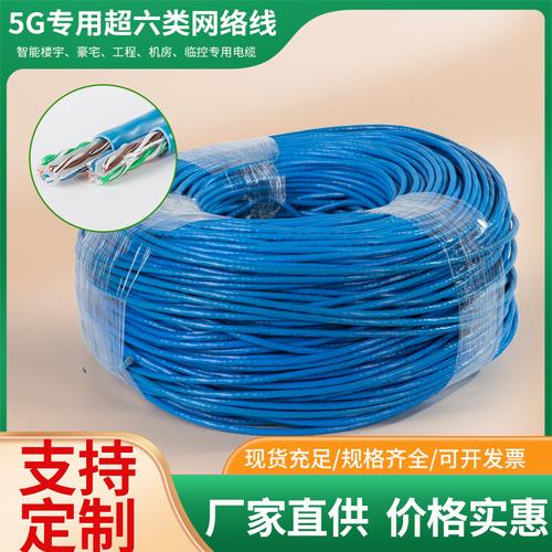 5g專用千兆超五類超六類無氧銅網(wǎng)絡線廠家直售305米多色可選